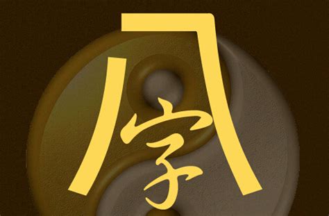 八字改名